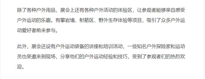 户外展户外露营展运动展聚集各大品牌k8凯发网站2025中国深圳国际(图1)