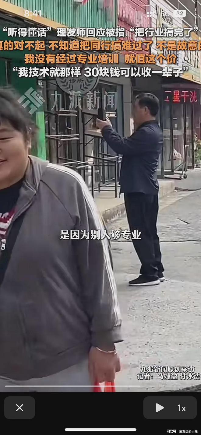 同行：之前一单可赚200现在只能30K8凯发听得懂话的理发师刘晓华遭质疑