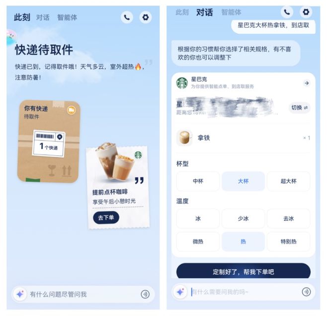 智能体来了App会死吗？凯发k8国际首页登录AI